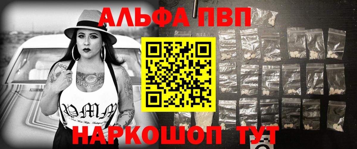 A PVP Соль  Alpha PVP Crystall  Вход с VPN  Альфа ПВП VHQ  Лянтор 