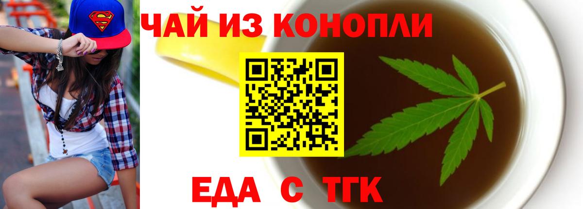 Лянтор  Cannafood марихуана  Вход с VPN 