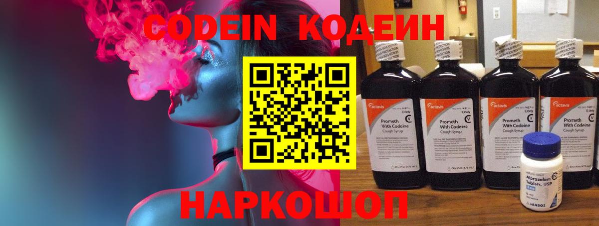 Codein Purple Drank Лянтор
