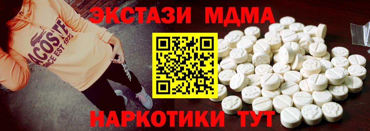 Ecstasy TESLA  ЭКСТАЗИ ешки  Экстази  Лянтор  Вход с VPN 