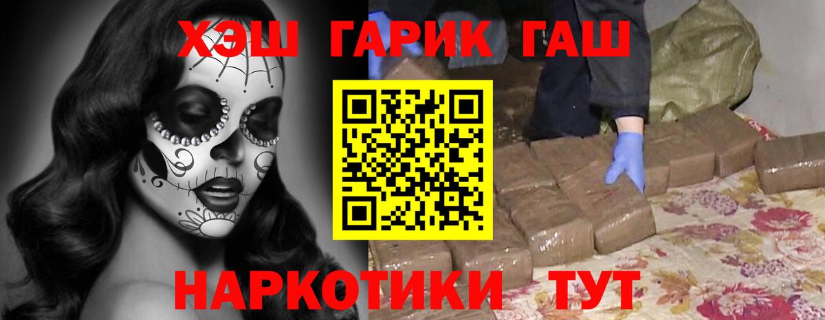 Лянтор  ГАШ  где купить наркоту  ГАШ ice o lator  Вход с VPN 