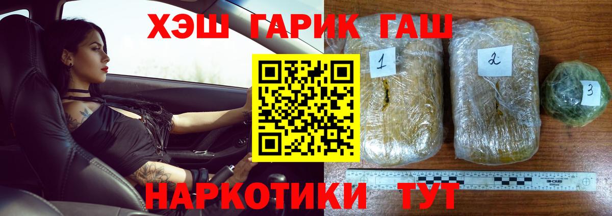 Гашиш hashish Лянтор