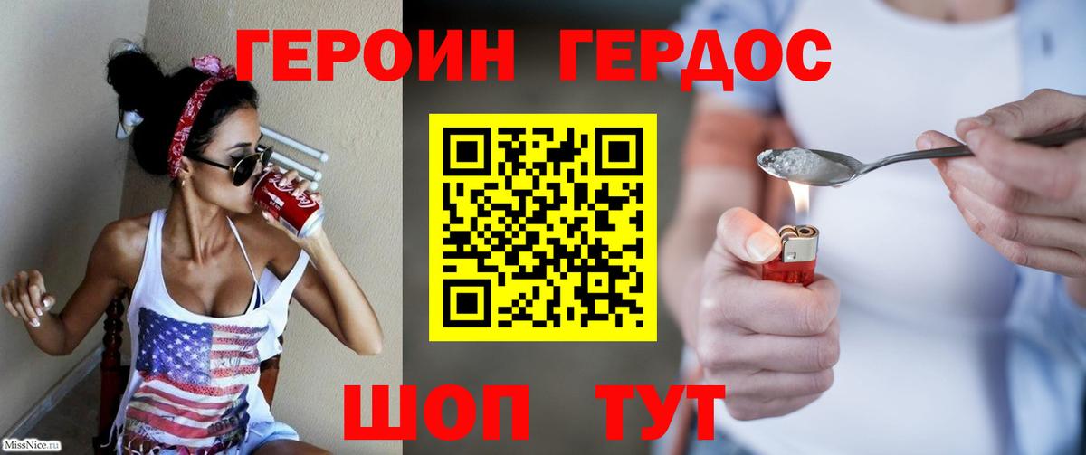 Лянтор  Героин  Вход с VPN  ГЕРОИН Heroin 