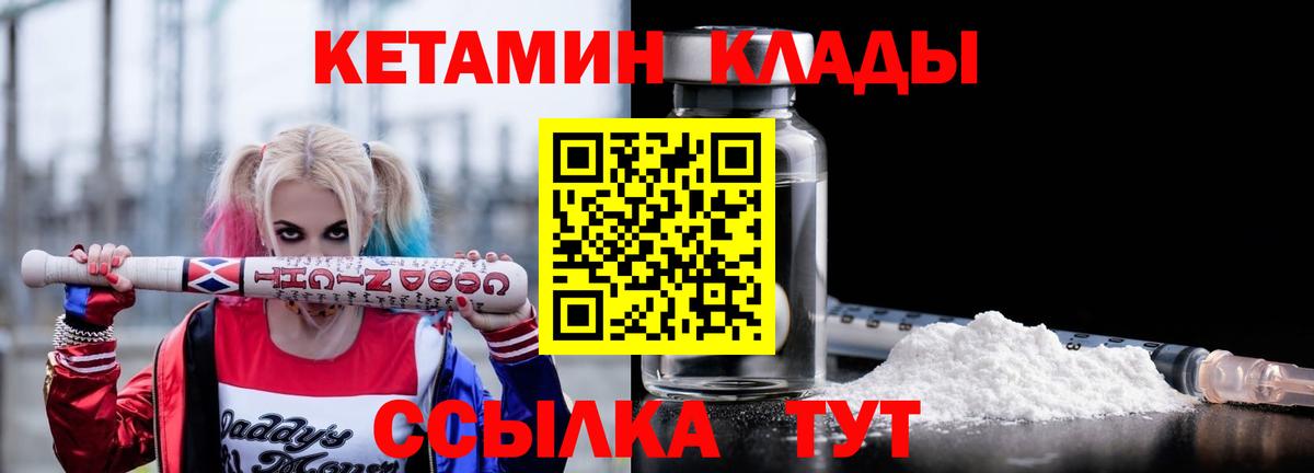 Кетамин ketamine  Вход с VPN  Кетамин ketamine  Лянтор 