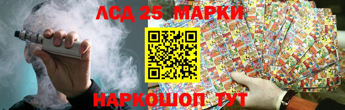 LSD-25 экстази  ЛСД экстази кислота  Вход с VPN  ЛСД экстази ecstasy  Лянтор 