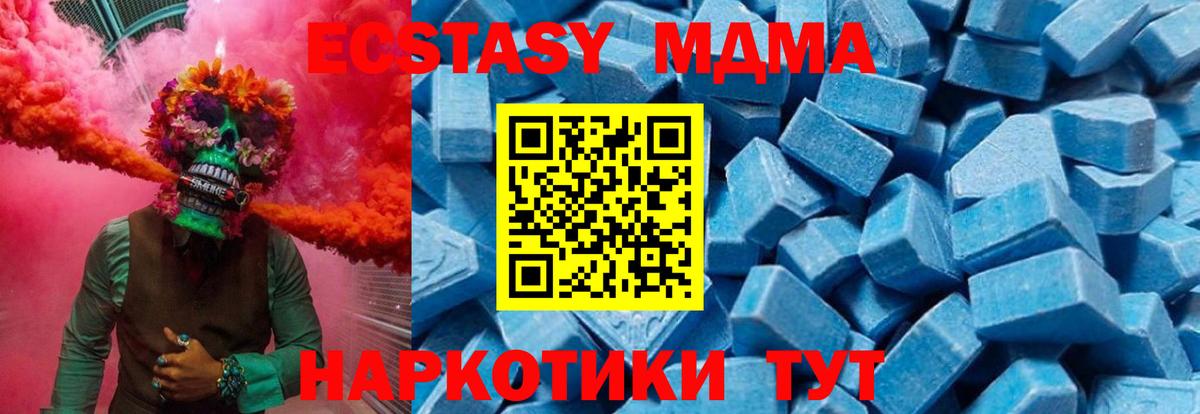 МДМА VHQ  МДМА молли  MDMA  Лянтор  Вход с VPN 
