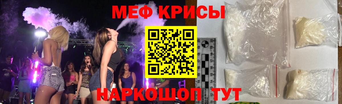 Лянтор  МЕФ мука  Вход с VPN  Меф  Меф 4 MMC 