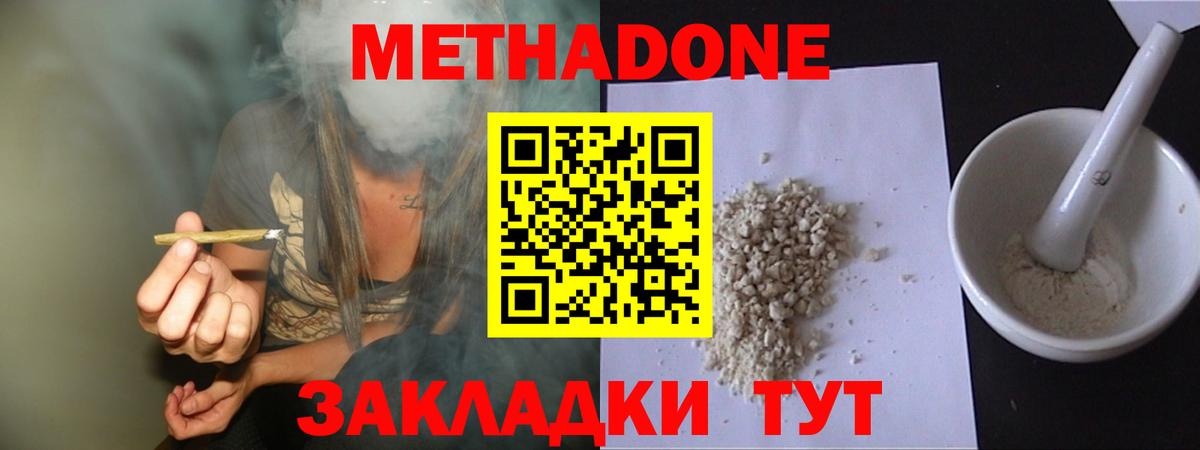 МЕТАДОН VHQ  гидра ссылка  Вход с VPN  Лянтор  МЕТАДОН methadone 
