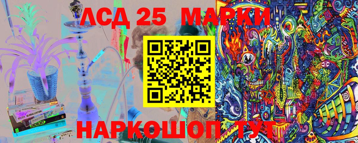 Наркотические марки 1,5мг Лянтор