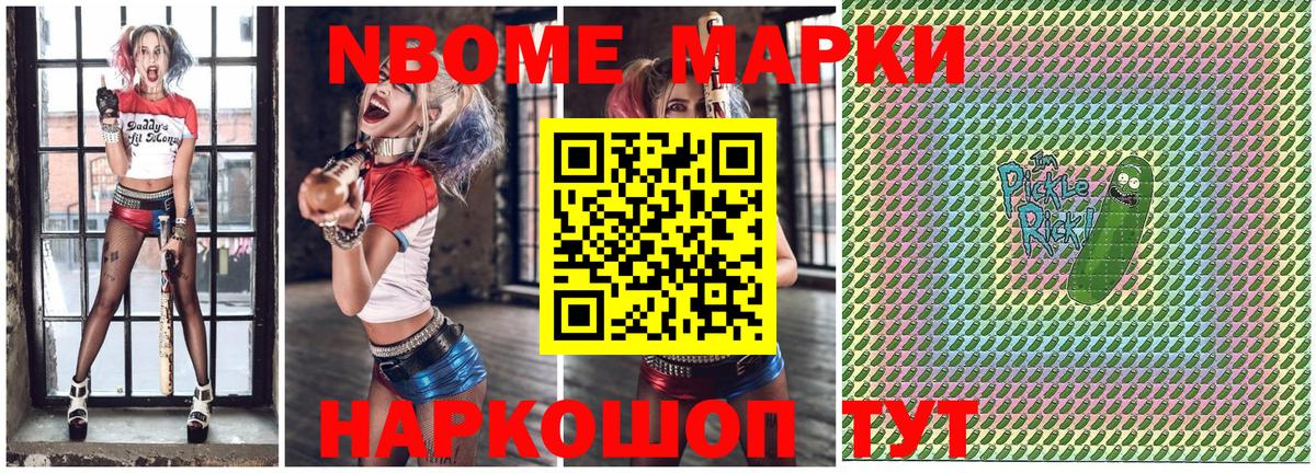 Лянтор  Марки NBOMe 1500мкг  Вход с VPN 
