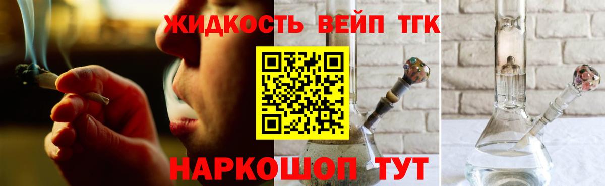 Дистиллят ТГК вейп с тгк  цены   Лянтор  Вход с VPN 